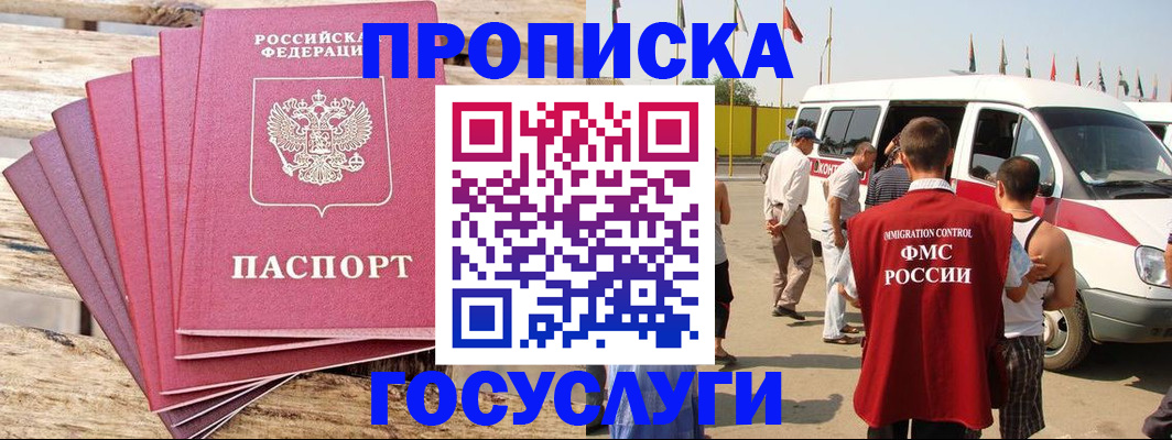 временная регистрация 2025 в Тыве