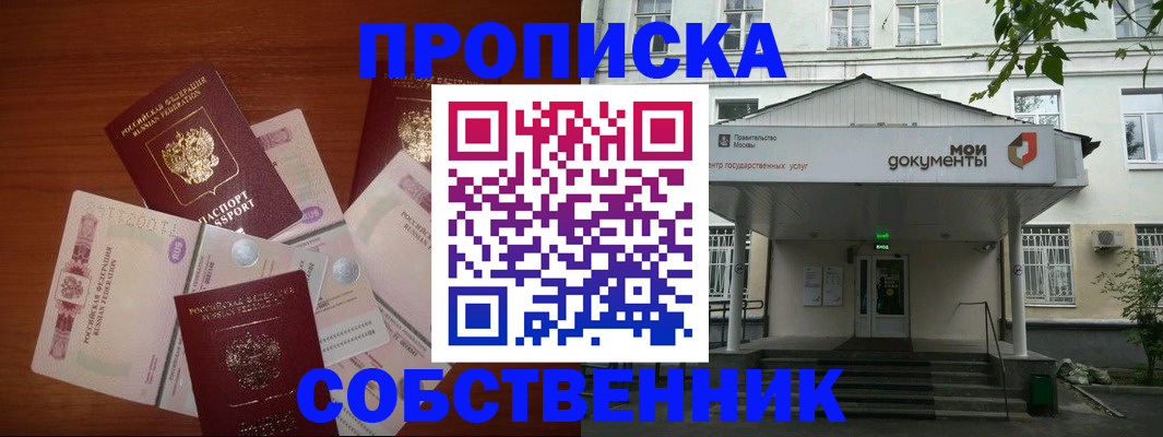 прописка для военкомата в Тыве
