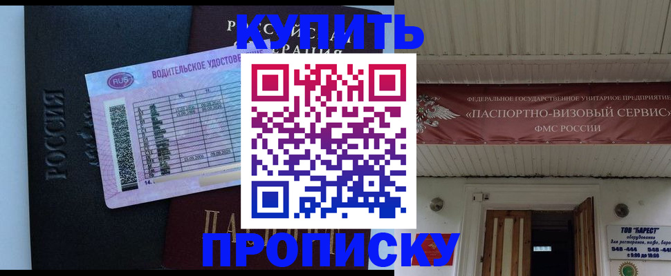 временная регистрация поиск в Тыве